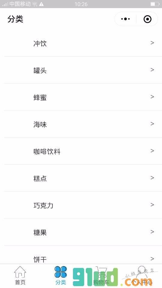 俄货码头小程序截图