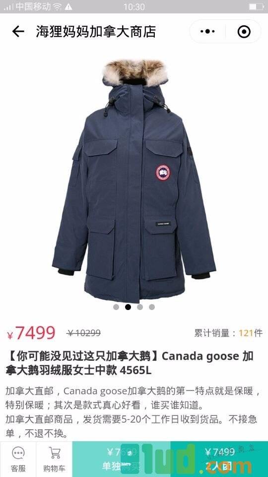 海狸妈妈加拿大商店小程序截图
