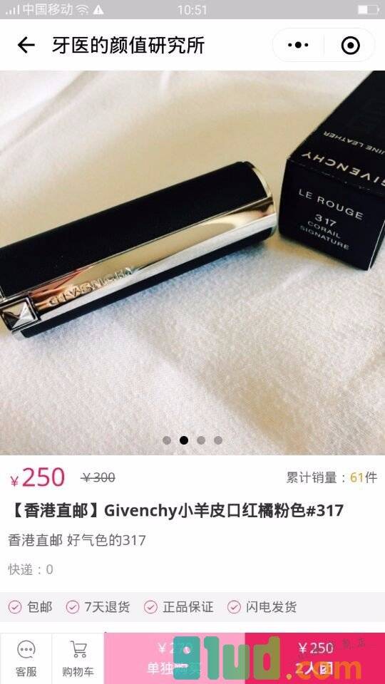 牙医的颜值研究所小程序截图