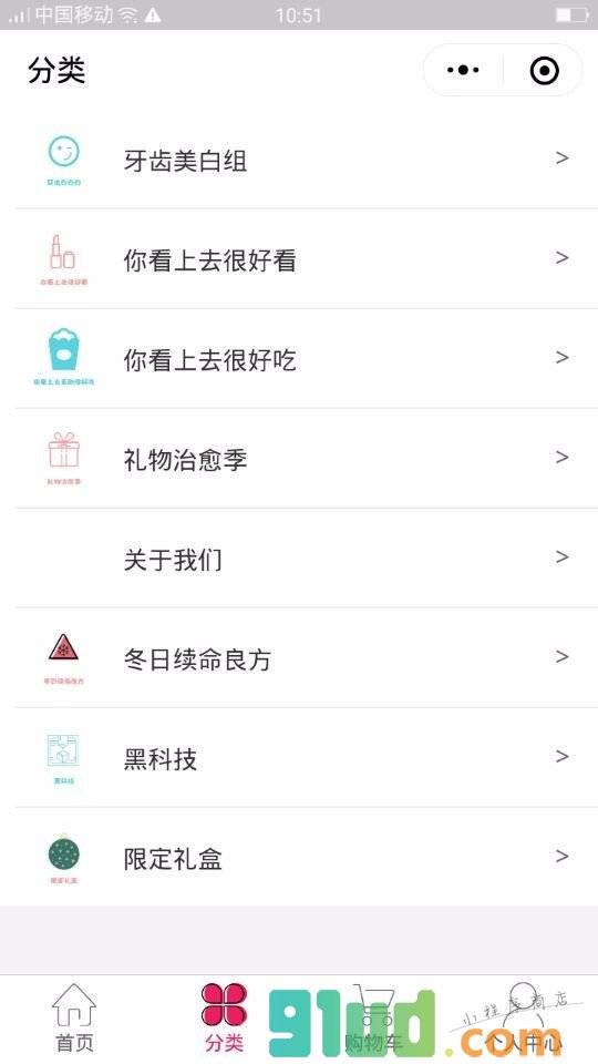 牙医的颜值研究所小程序截图