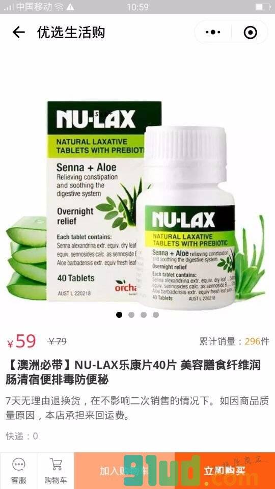 优选生活购小程序截图
