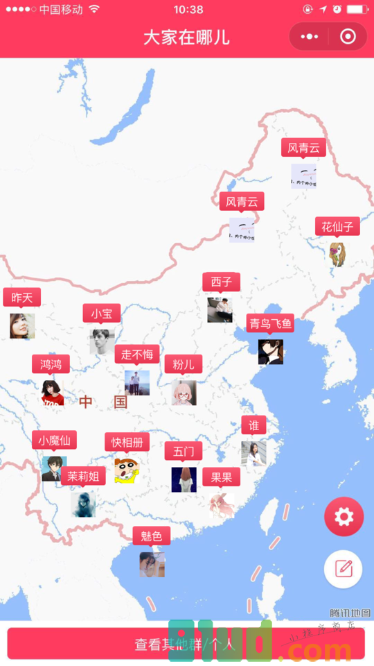 大家在哪儿小程序截图