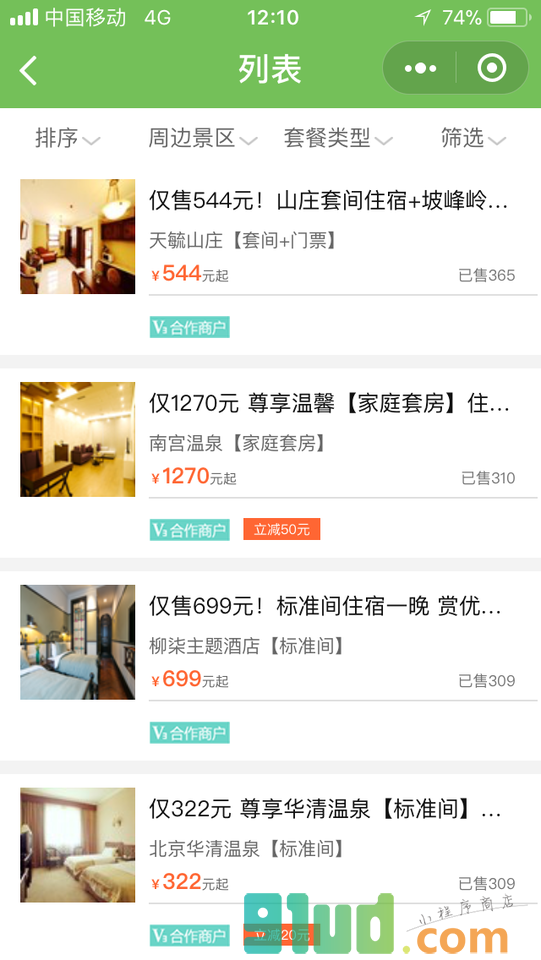 52农家乐住宿门票预订周边自驾游小程序截图