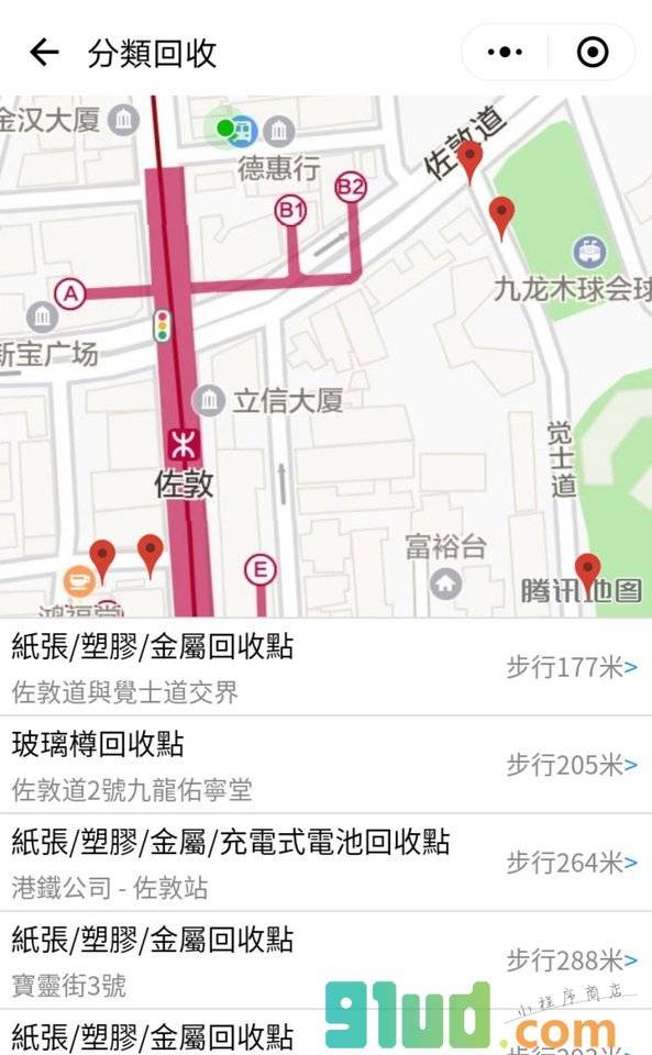 香港便民小程序截图