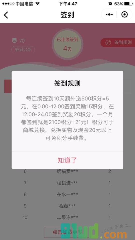 天天优惠券一签到也赚钱小程序截图