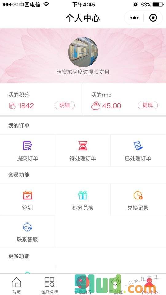 天天优惠券一签到也赚钱小程序截图