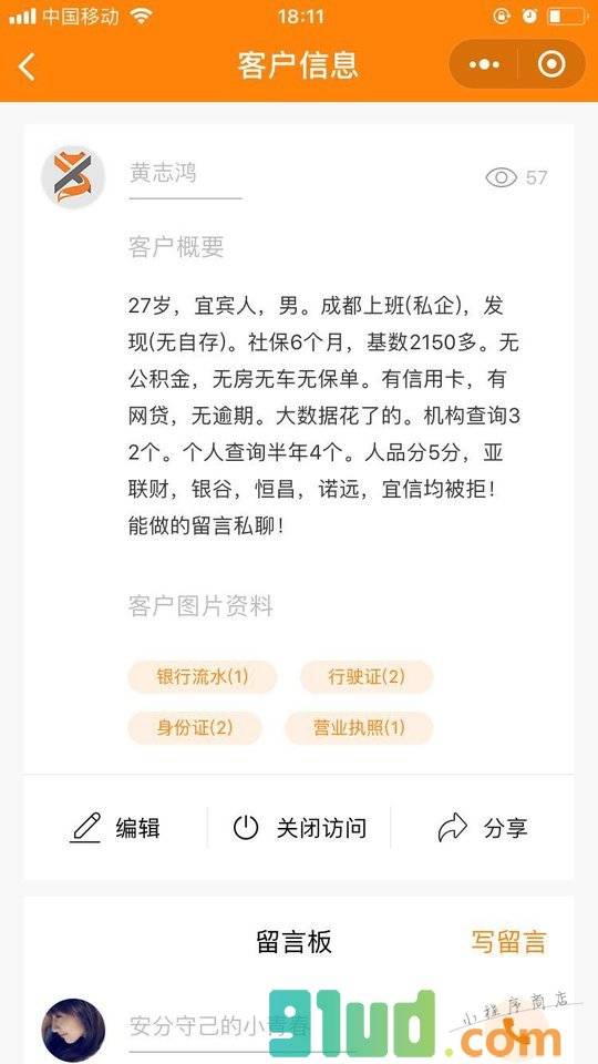 客狐小工具小程序截图