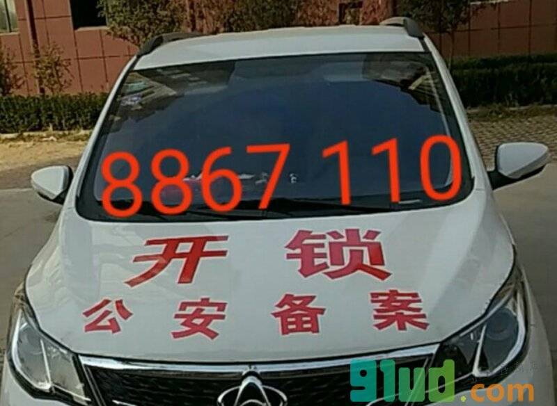 长垣开锁8867110小程序截图
