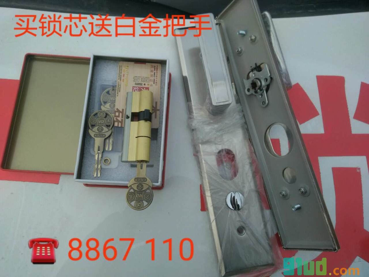 长垣开锁8867110小程序截图