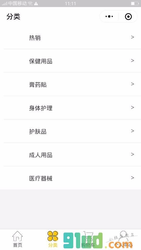 京顺堂大药房旗舰店小程序截图