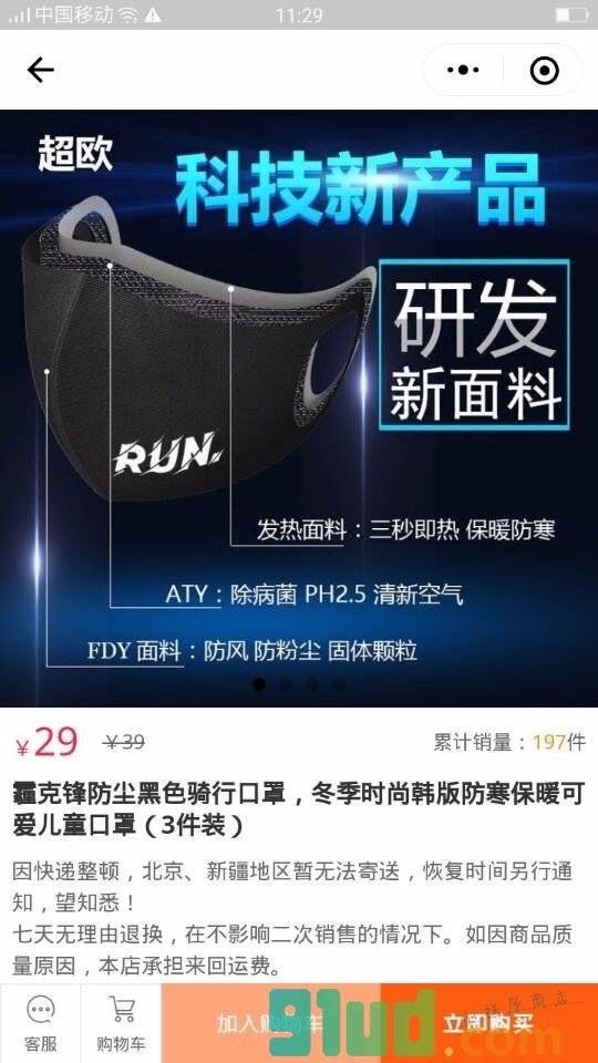 优质严选小程序截图