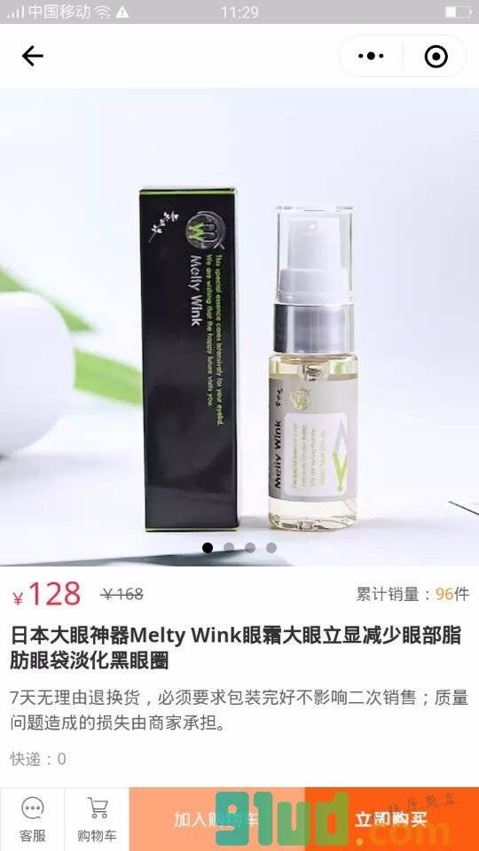 优质严选小程序截图