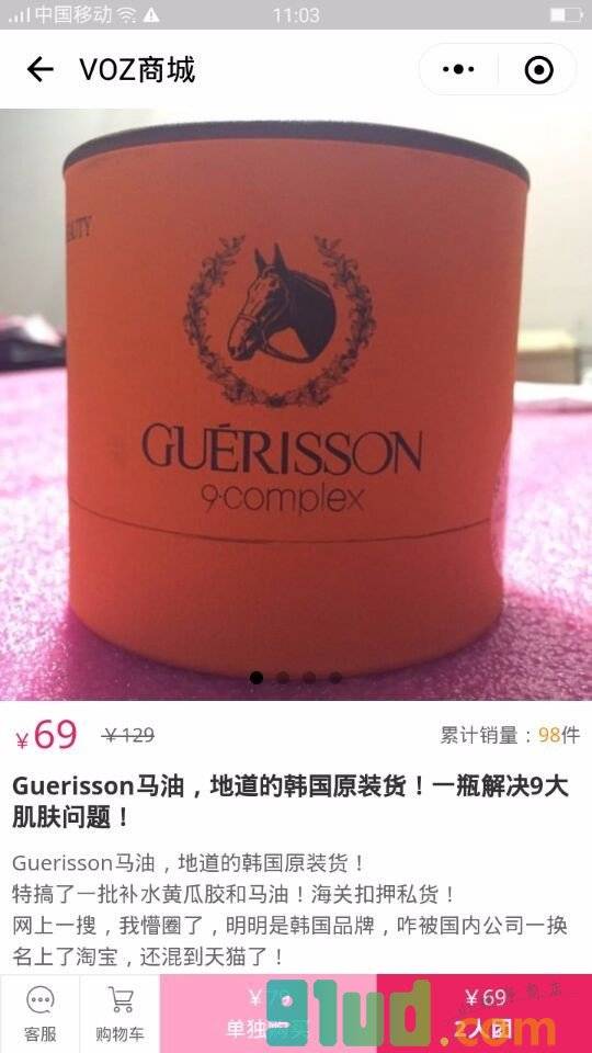 VOZ商城小程序截图