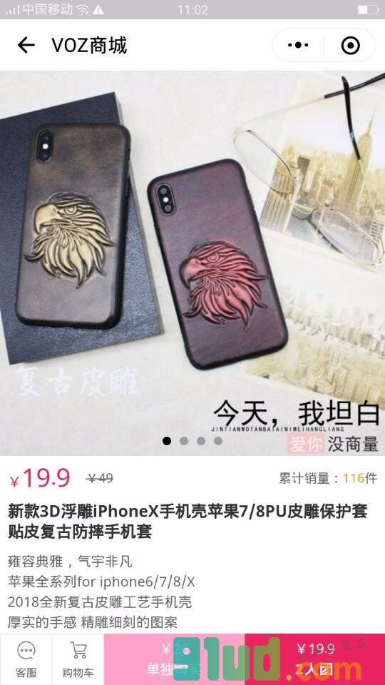 VOZ商城小程序截图