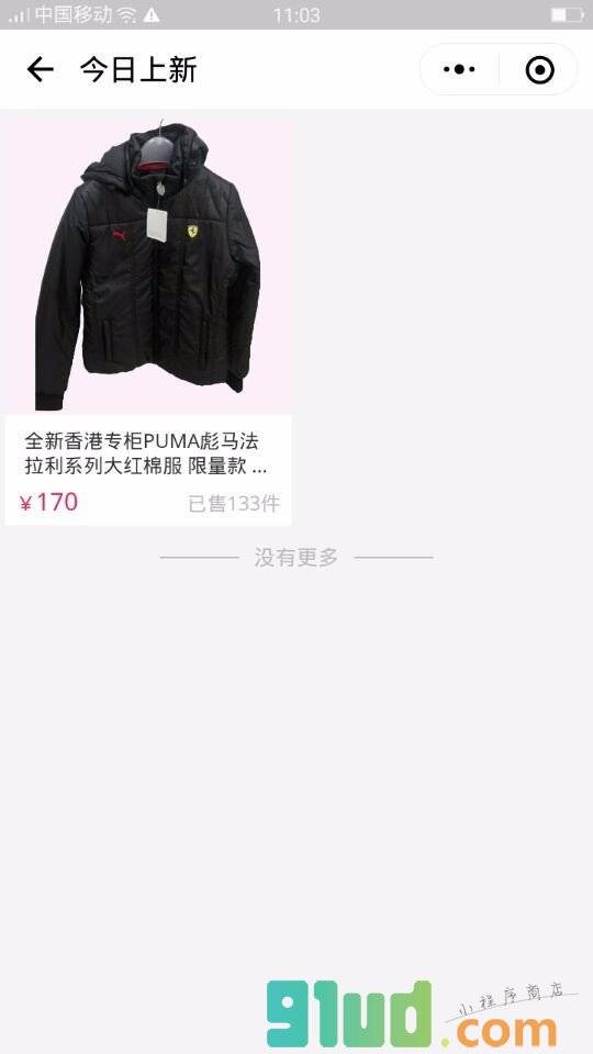 VOZ商城小程序截图