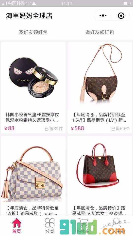 海里妈妈全球美妆小程序截图