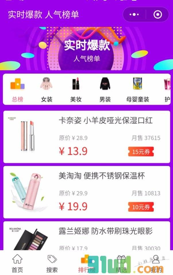 龙猫惠小程序截图