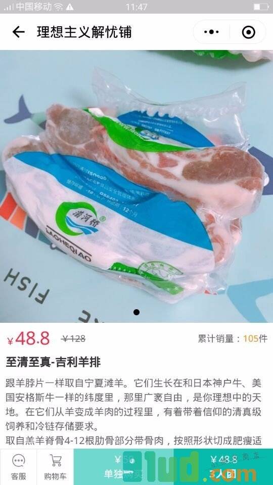理想主义解忧铺小程序截图