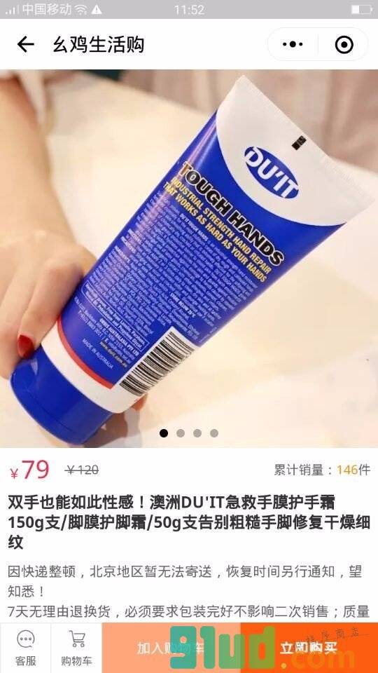 幺鸡生活购小程序截图