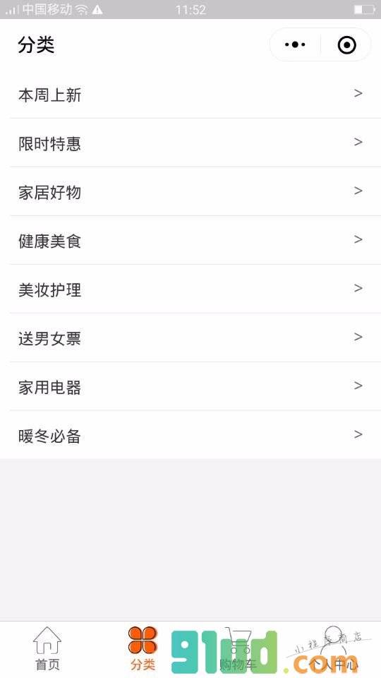 幺鸡生活购小程序截图