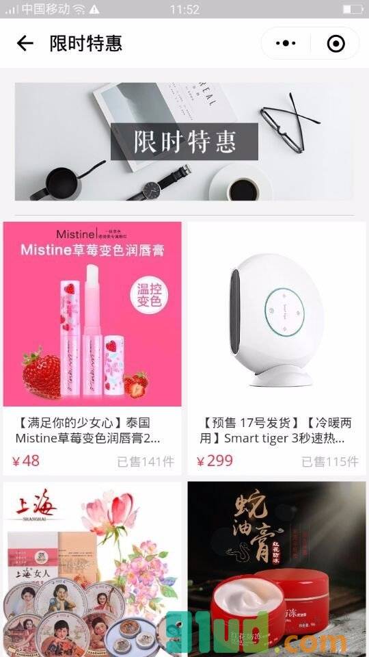 幺鸡生活购小程序截图