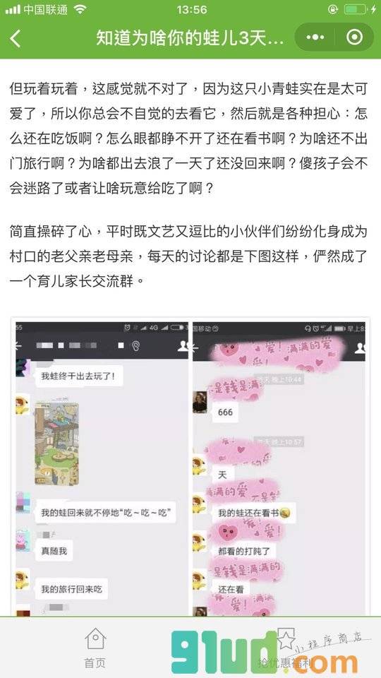 旅行青蛙攻略手册小程序截图