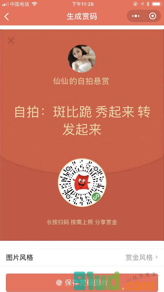 助你开心小程序截图