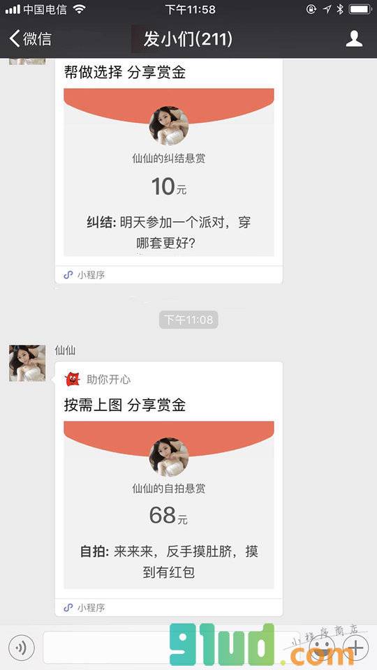 助你开心小程序截图