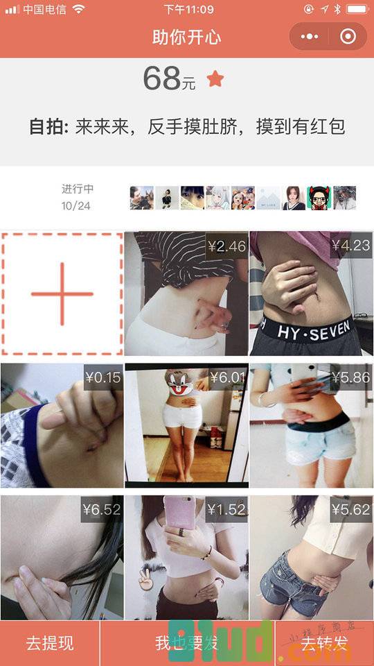 助你开心小程序截图