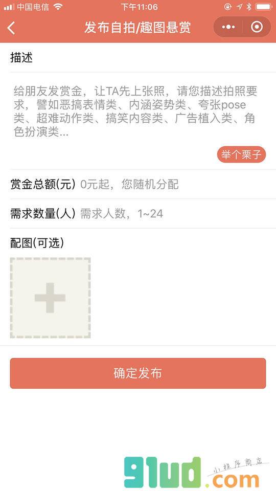 助你开心小程序截图