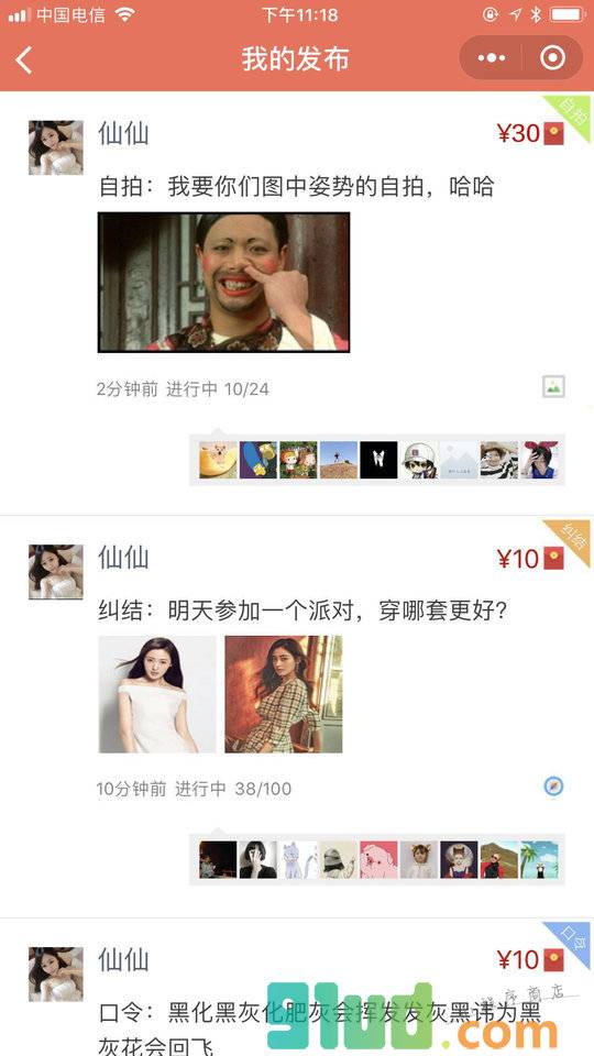 助你开心小程序截图