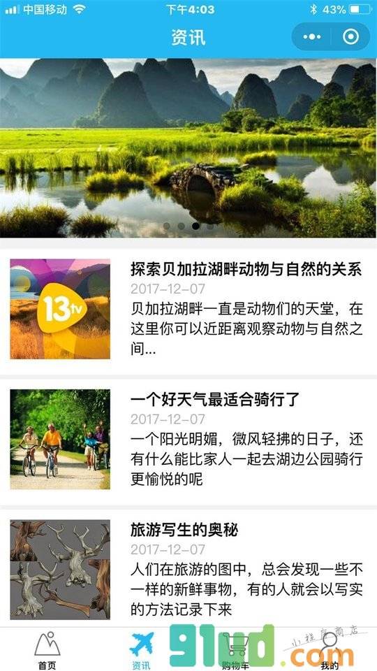 i地方小商品城小程序截图