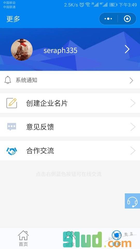 纺织小程序截图