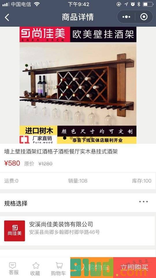 工艺装饰品批发商城小程序截图