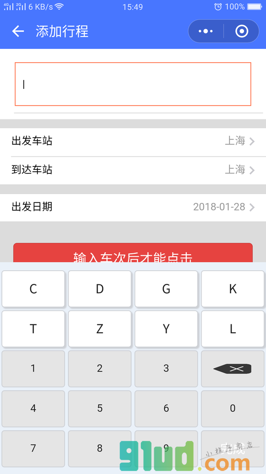 小火智小程序截图