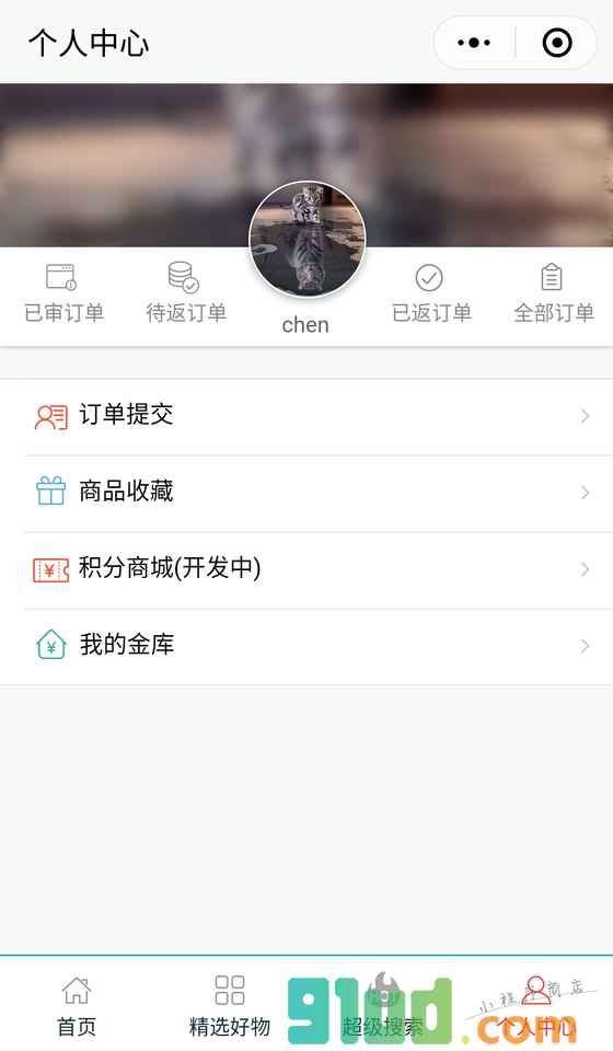 购划算plus小程序截图