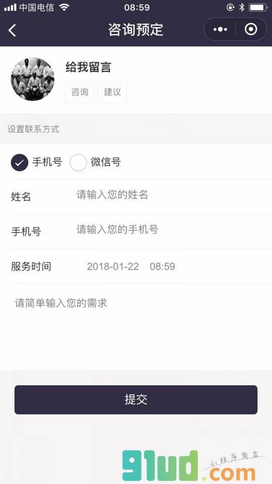 巴西柔术道馆小程序截图