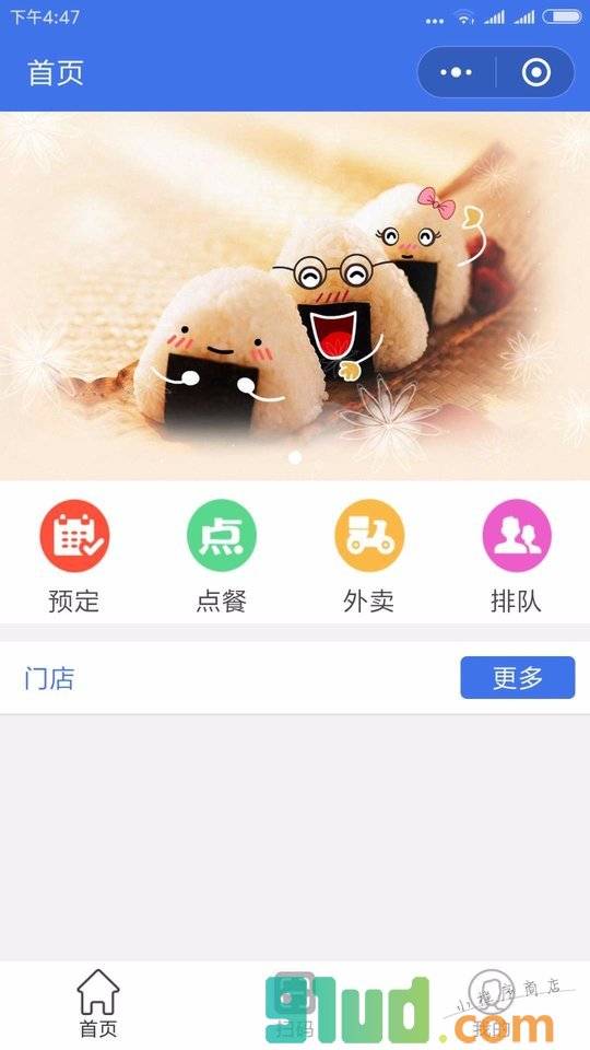 靖西吃货啦小程序截图