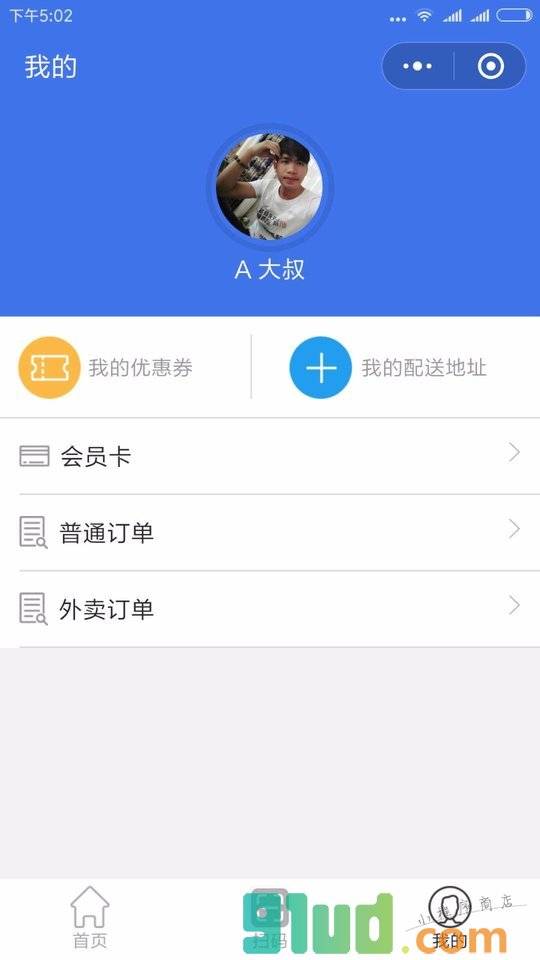靖西吃货啦小程序截图