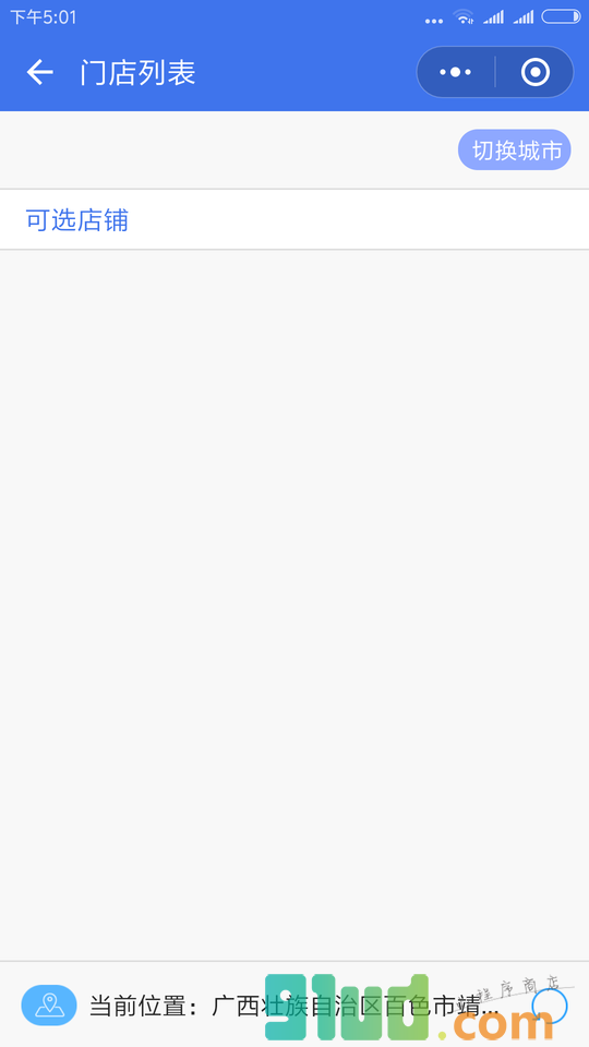 靖西吃货啦小程序截图
