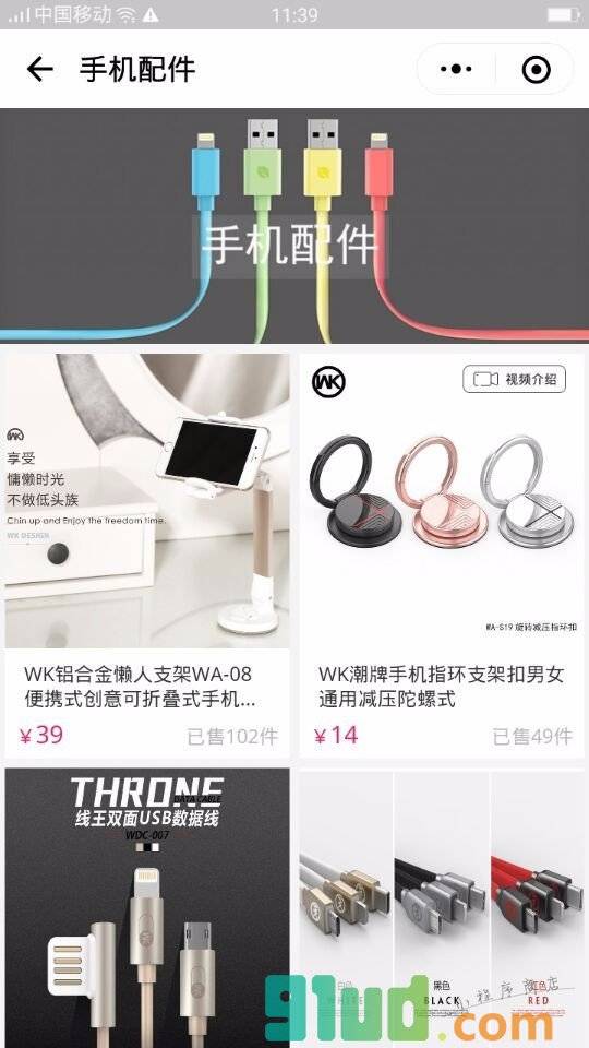 机秘手机批发商城小程序截图
