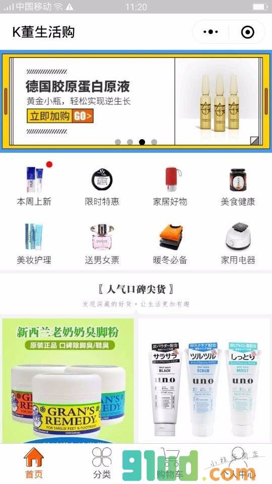 K董生活购小程序截图