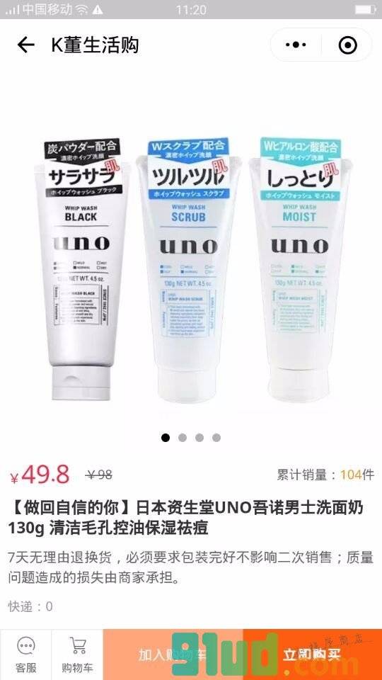K董生活购小程序截图