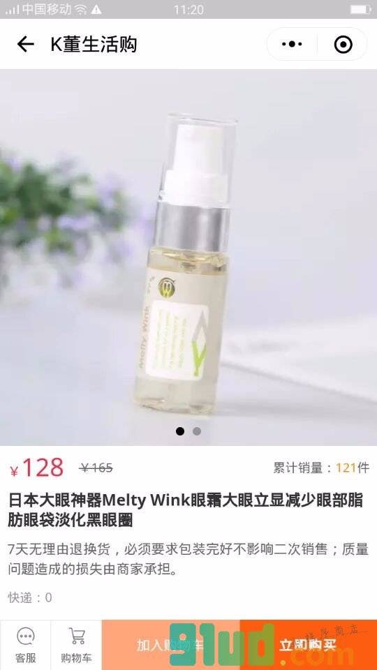 K董生活购小程序截图