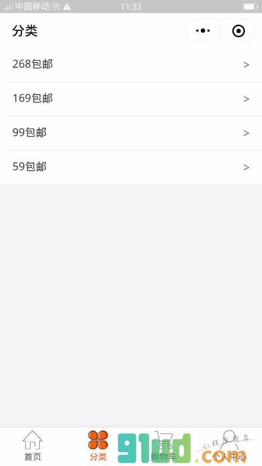 女装教你买小程序截图