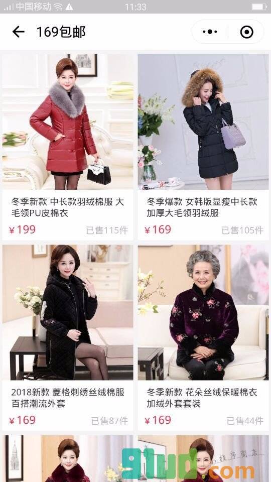 女装教你买小程序截图