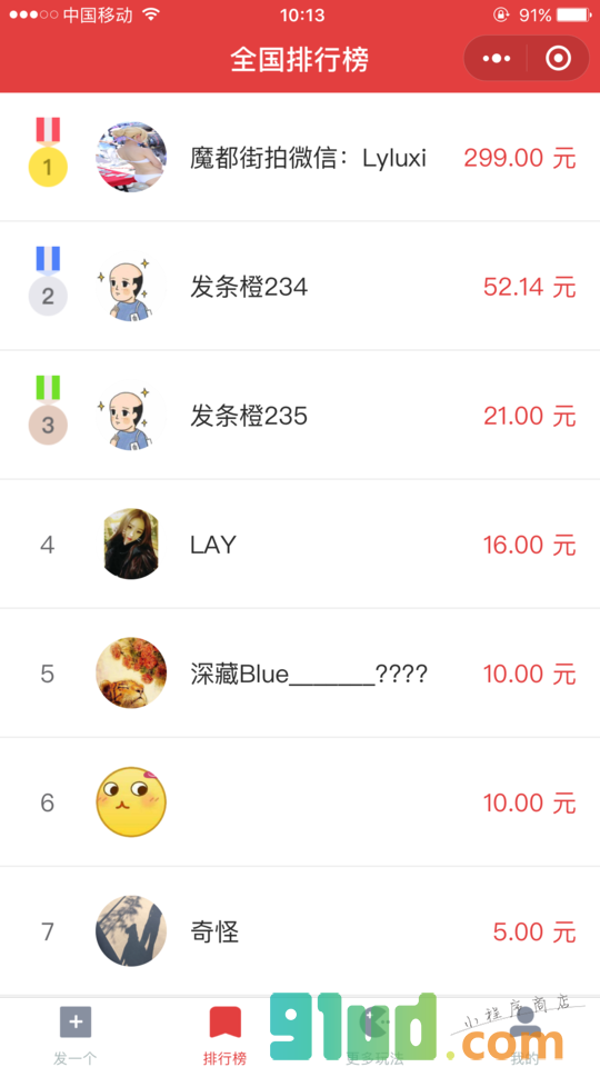 开口红小程序截图