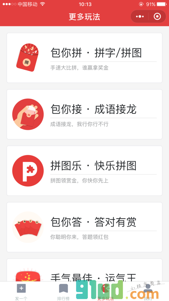 开口红小程序截图