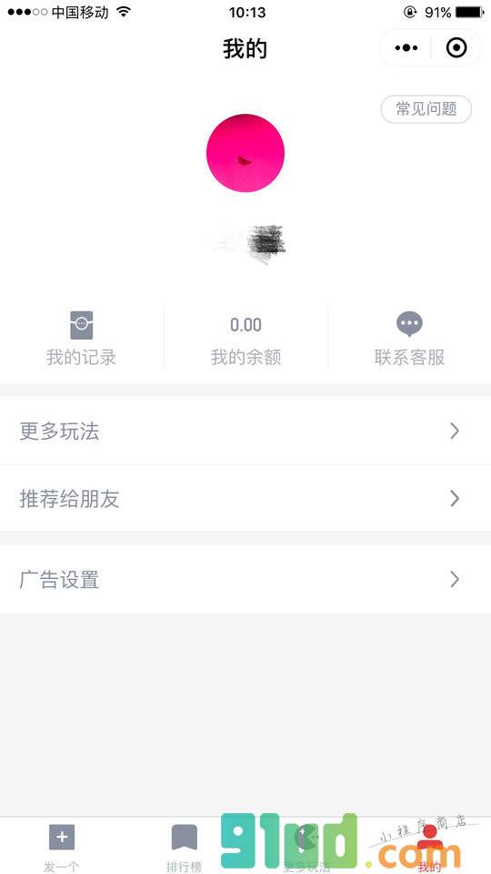 开口红小程序截图