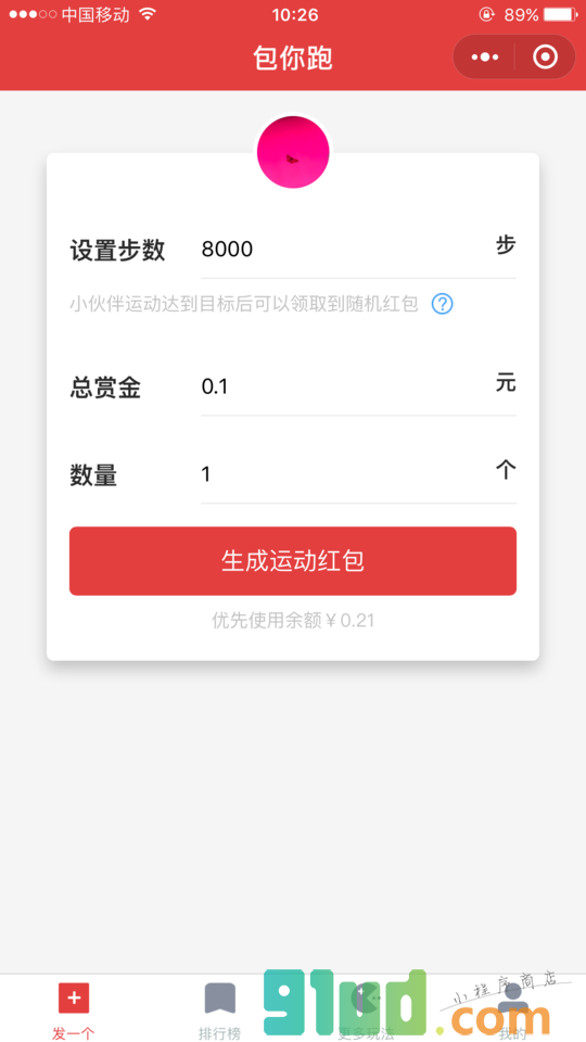 包你跑小程序截图
